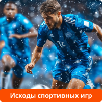 Мостбет ставки